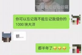 久治要账公司更多成功案例详情